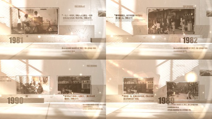 简约怀旧记忆光影历史老照片图文展示