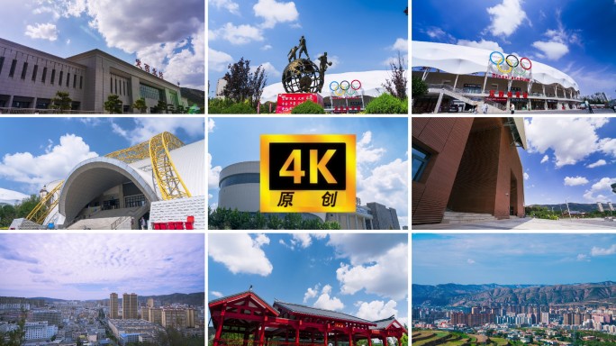 定西风光与城市地标建筑延时合集