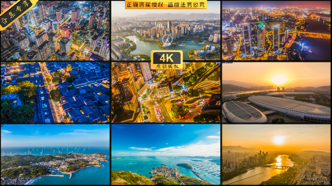 福州市地标风光延时合集