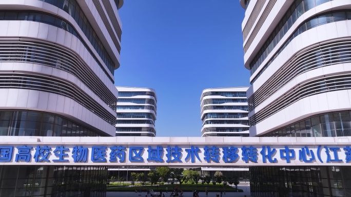 全国高校生物医药区域技术转移转化中心