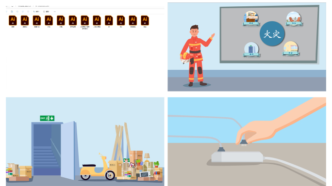 家庭防火知识宣传