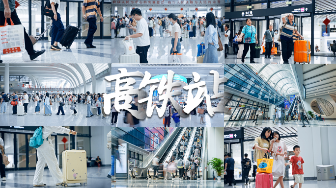 高铁站 人流 旅客 延时摄影车站人山人海