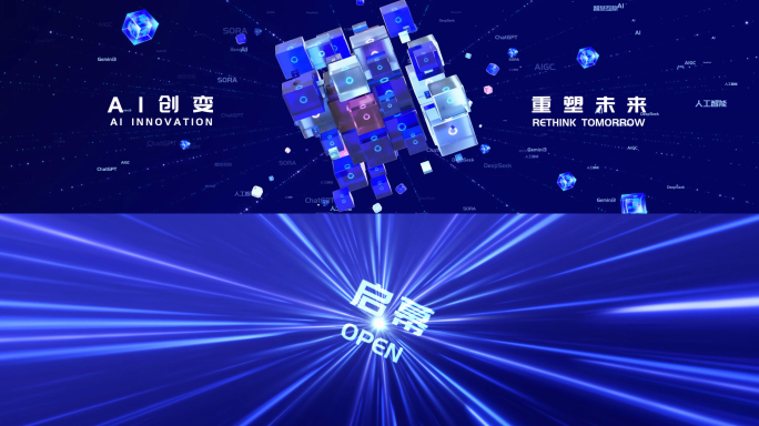 4K科技开场倒计时宽屏