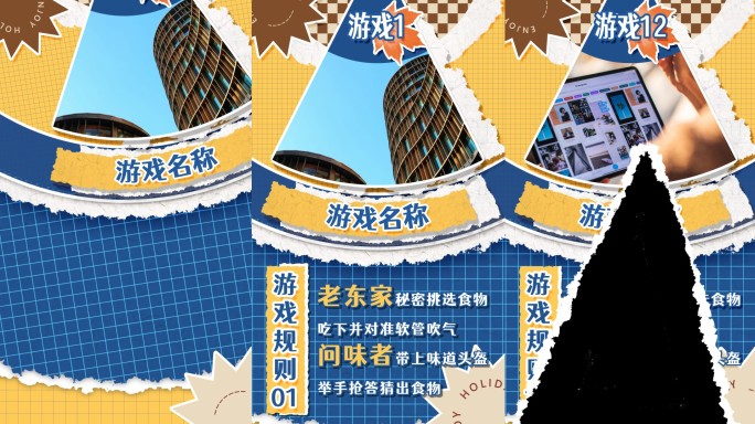 4K创意撕纸风图文展示竖屏