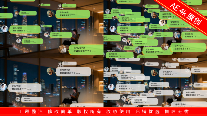 微信聊天弹窗动画