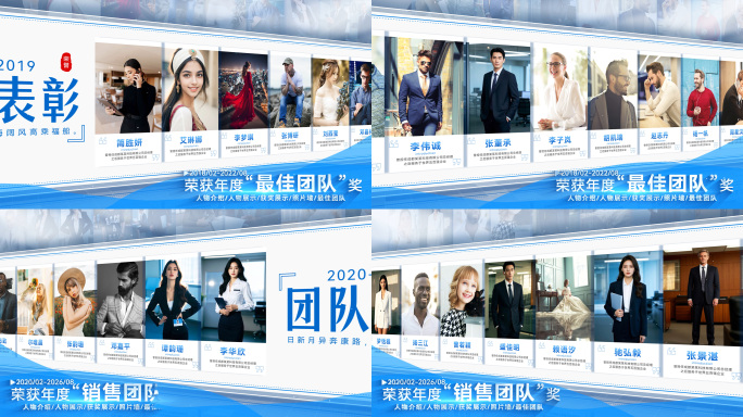 简介大气人物介绍颁奖照片墙ae模板