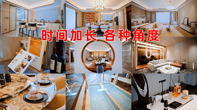 高端住宅别墅室内展示