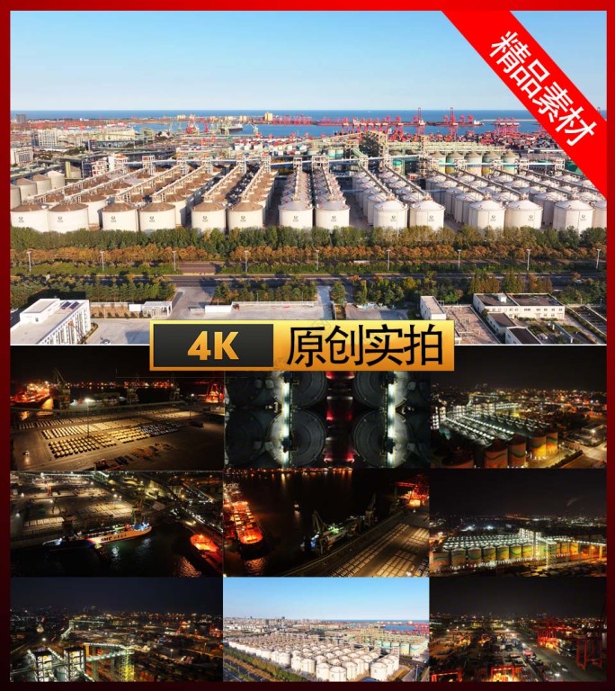 港口工业夜景航拍