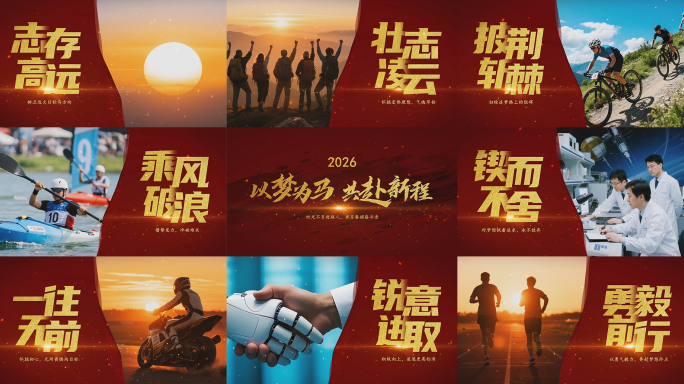 【原创】红色力量感文字标题图文片头素材