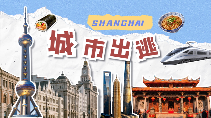 创意撕纸拼贴剪纸风格动画