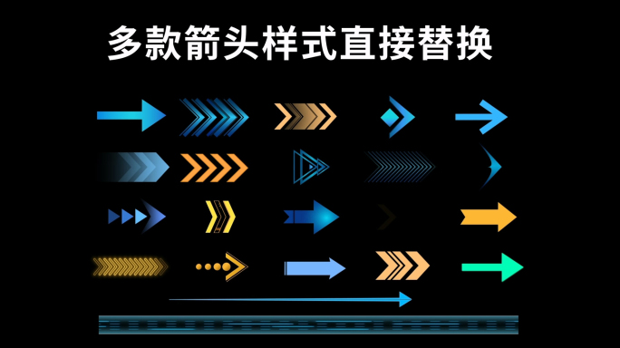 可调路径循环流动箭头动画