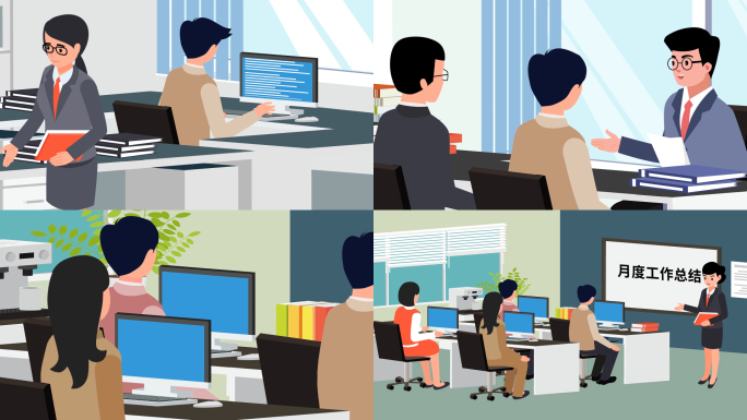 商务团队工作场景AE模板