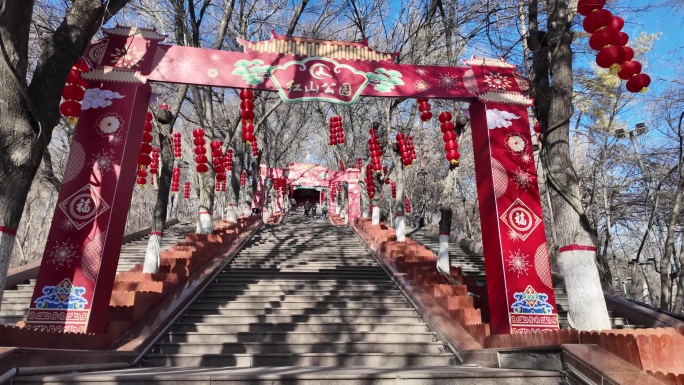 红山公园内悬挂灯笼的台阶景象