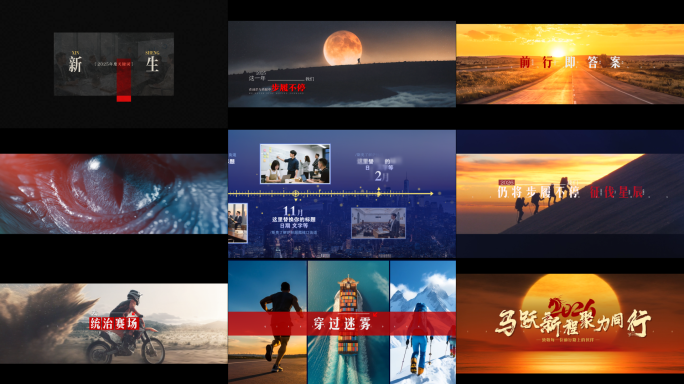 大气电影感年终总结回顾宣传片开场片头