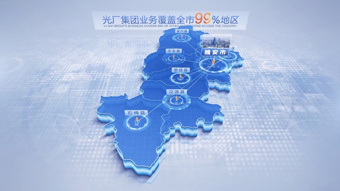 雅安地图雅安市地图