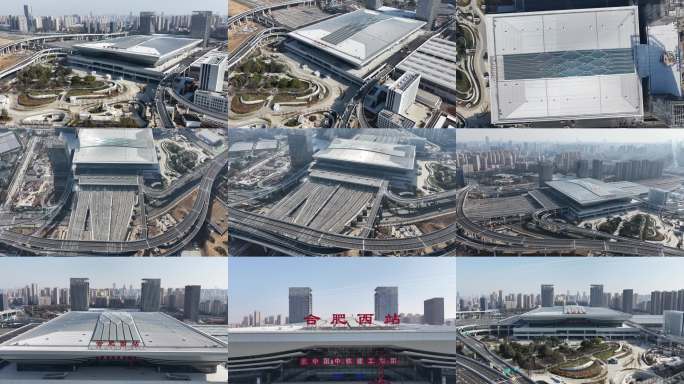 航拍合肥西站交通枢纽