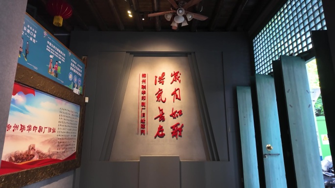 红色纪念馆场景地下党场馆革命遗迹