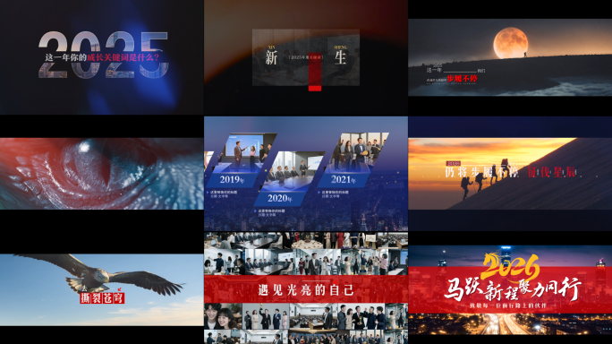 2026大气电影感年终总结宣传片开场片头