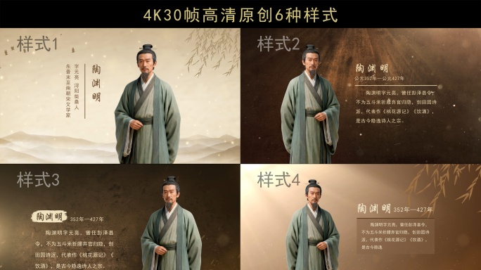 古风名人介绍-陶渊明