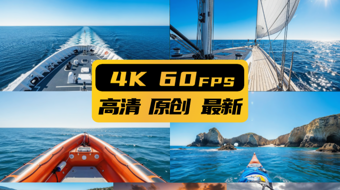 船头第一视角游艇破冰船皮划艇激流勇进