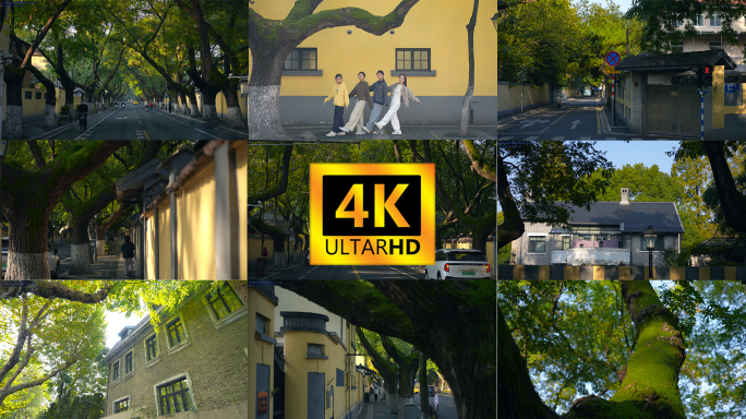 【4K】南京颐和路空境颐和路实拍南京人文