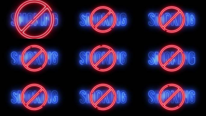 霓虹灯发光禁止吸烟标志和文字动画在黑色背景上