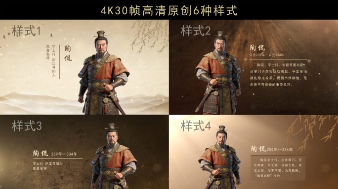 古风名人介绍-陶侃