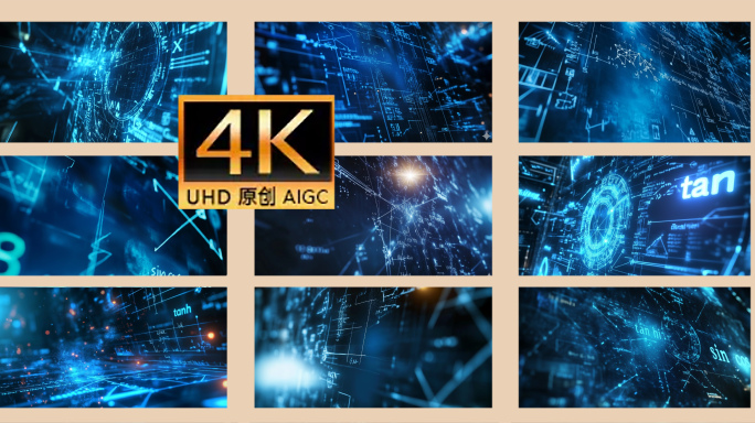 科技感数学公式动画 动态几何线条黑板