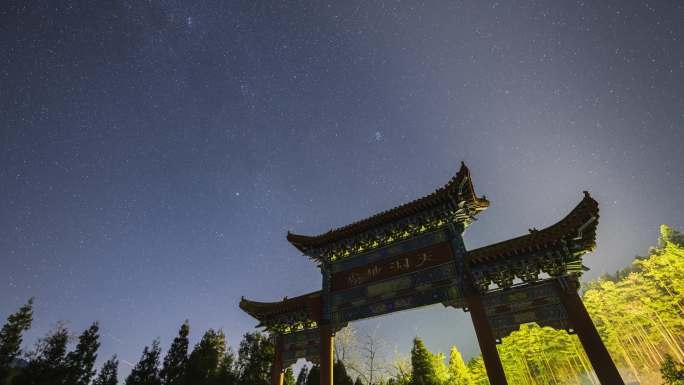 【4K合集】湖北黄冈大别山南武当星空延时
