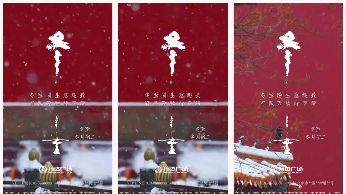 冬至雪景氛围素材