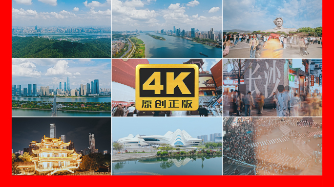 长沙城市宣传片航拍及延时合集4K