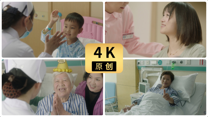 医院医护与患者暖心互动感谢