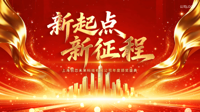 金色粒子震撼标题年会背景