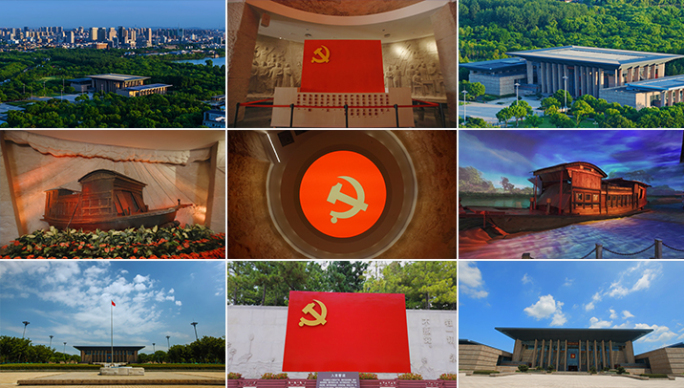 南湖革命纪念馆 红色文化教育基地展览