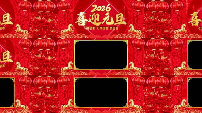 2026新春晚会年会边框LED大屏背景