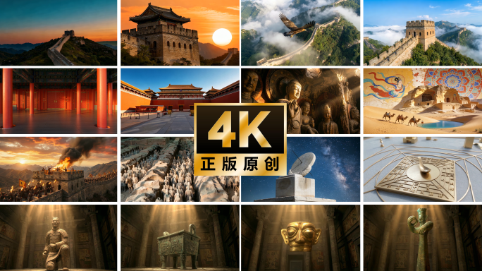 长城华夏文明历史建筑遗迹黄河故宫中国文化