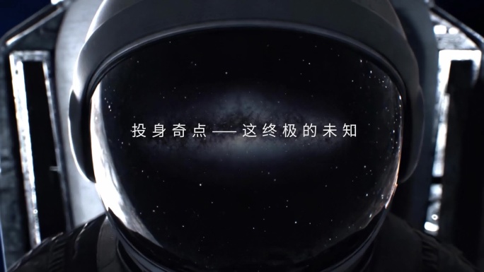 未来无限概念宇宙探索之旅