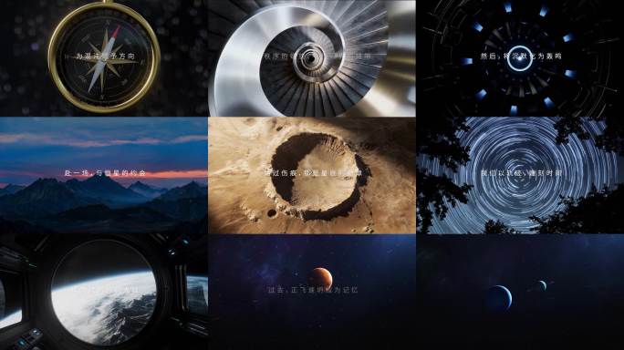 未来无限概念宇宙探索之旅