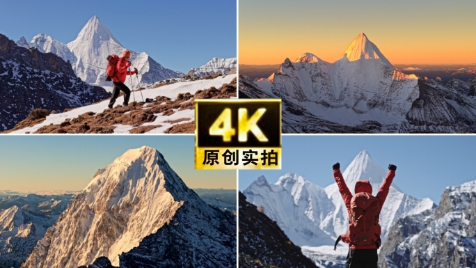 登山攀登雪山徒步爬山攀爬励志奋斗脚步前行