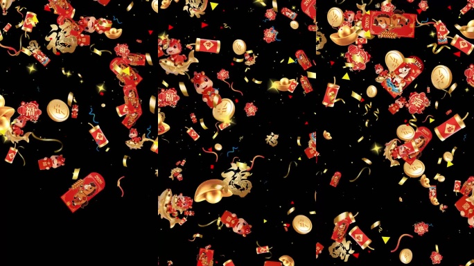 4k竖版-红包金币元宝彩带飘落（透明底）