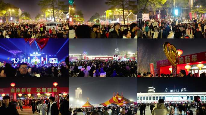 欢聚合肥骆岗迎新年