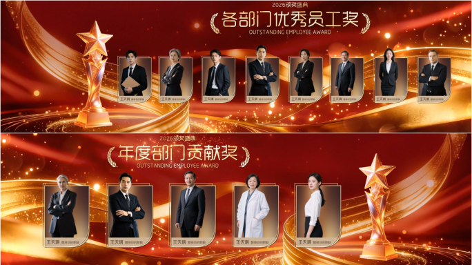 4K超宽马年颁奖片头