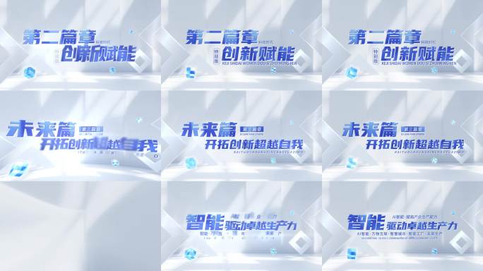 蓝色标题篇章展示