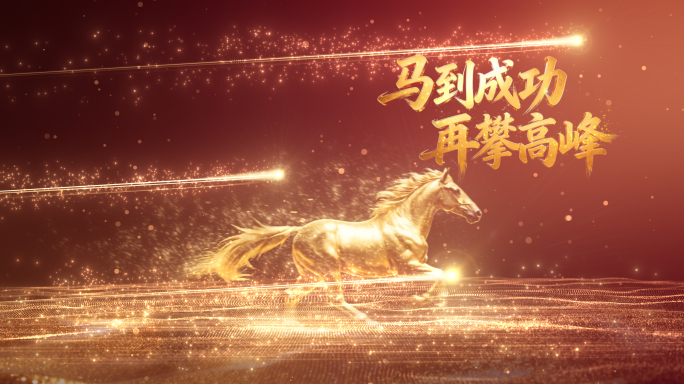 高端酒红色企业公司表彰颁奖典礼模板全套