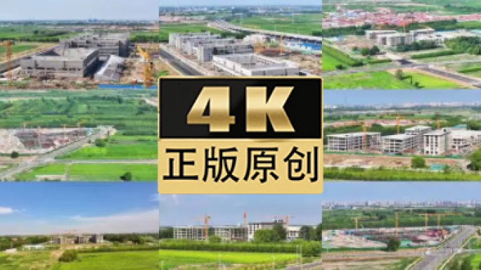 内蒙古呼和浩特伊利健康谷施工区航拍