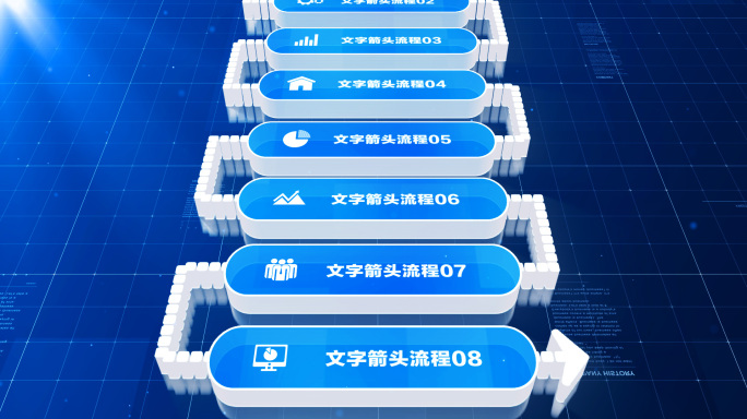 【无插件3-8类】科技箭头流程步骤文字
