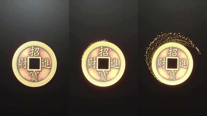 金币漩涡粒子财运转场