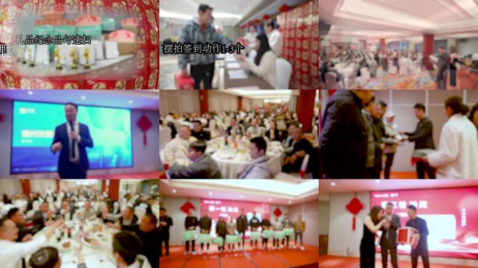 企业年会常规庆典活动拍摄剪辑pr模板