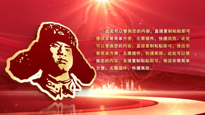 雷锋红色大气片头文字包装ae模板