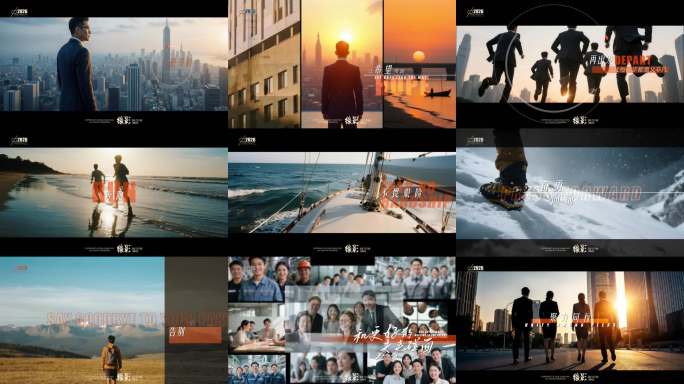 创意混剪坚持奋斗AE26-08